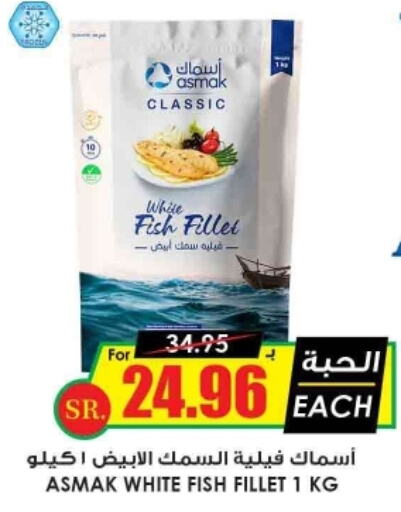 PLYMS Tuna - Canned  in Prime Supermarket in KSA, Saudi Arabia, Saudi - Al Majmaah