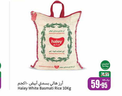 HALEY Basmati / Biryani Rice  in أسواق عبد الله العثيم in مملكة العربية السعودية, السعودية, سعودية - حفر الباطن