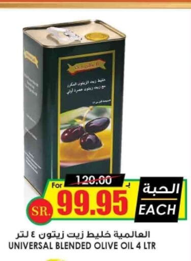  Olive Oil  in Prime Supermarket in KSA, Saudi Arabia, Saudi - Buraidah