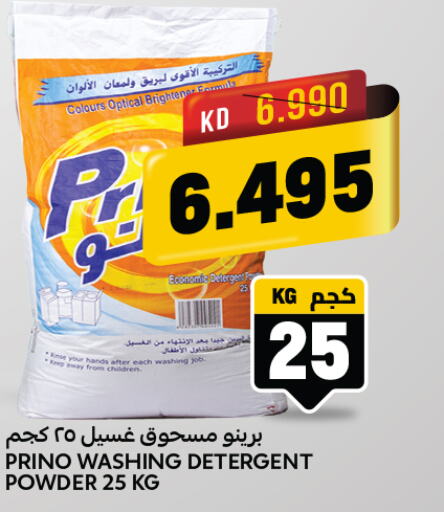  Detergent  in Oncost in Kuwait