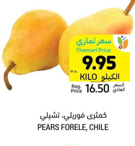  Pear  in أسواق التميمي in مملكة العربية السعودية, السعودية, سعودية - الرس