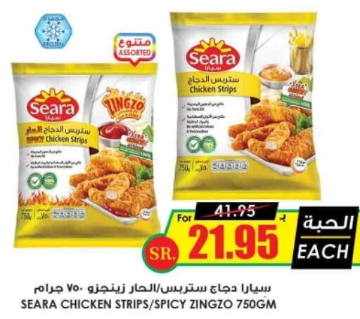SEARA Chicken Strips  in Prime Supermarket in KSA, Saudi Arabia, Saudi - Sakaka
