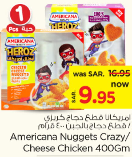 AMERICANA Chicken Nuggets  in نستو in مملكة العربية السعودية, السعودية, سعودية - بريدة