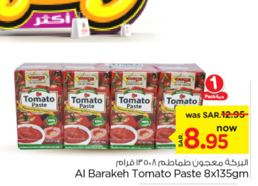  Tomato Paste  in Nesto in KSA, Saudi Arabia, Saudi - Al-Kharj