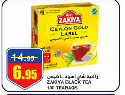 ZAKIYA Tea Bags  in Al Sadhan Stores in KSA, Saudi Arabia, Saudi - Riyadh