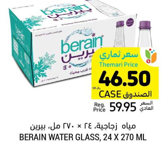 BERAIN   in أسواق التميمي in مملكة العربية السعودية, السعودية, سعودية - المدينة المنورة