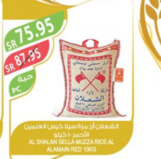  Sella / Mazza Rice  in المزرعة in مملكة العربية السعودية, السعودية, سعودية - الرياض