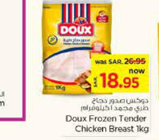 DOUX Chicken Breast  in Nesto in KSA, Saudi Arabia, Saudi - Riyadh