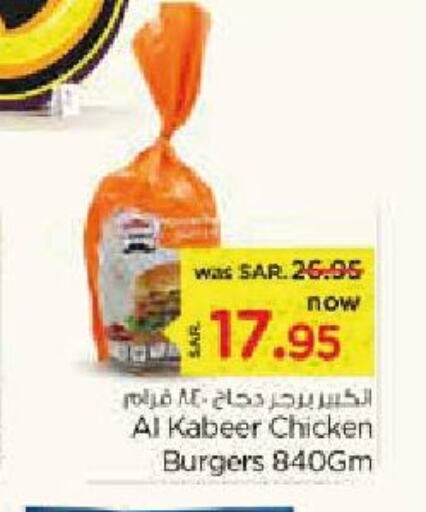 AL KABEER Chicken Burger  in Nesto in KSA, Saudi Arabia, Saudi - Al Hasa