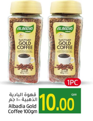  Coffee  in جلف فود سنتر in قطر - الدوحة
