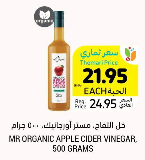  Vinegar  in أسواق التميمي in مملكة العربية السعودية, السعودية, سعودية - الرس