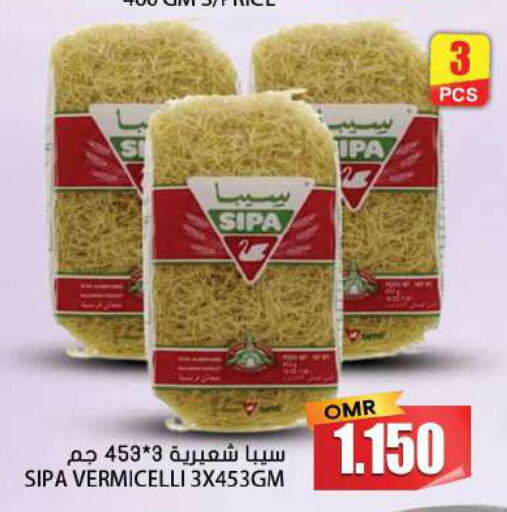 SIPA Vermicelli  in Grand Hyper Market  in Oman - Ibri