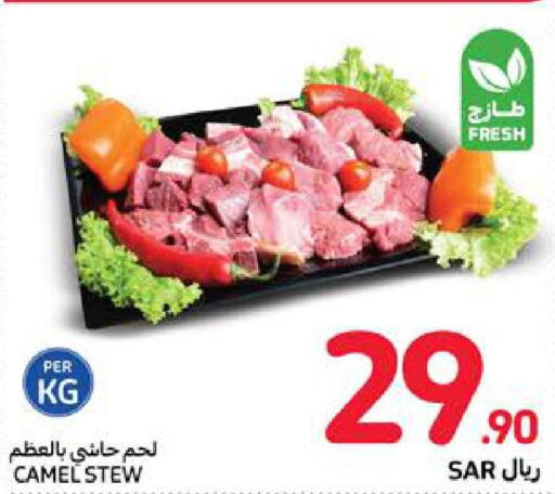  Camel meat  in كارفور in مملكة العربية السعودية, السعودية, سعودية - الرياض