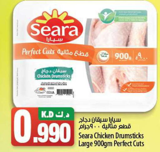 SEARA Chicken Drumsticks  in Mango Hypermarket  in Kuwait - Kuwait City