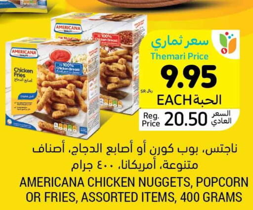 AMERICANA Chicken Fingers  in أسواق التميمي in مملكة العربية السعودية, السعودية, سعودية - حفر الباطن