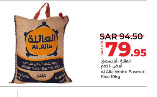  Basmati / Biryani Rice  in LULU Hypermarket in KSA, Saudi Arabia, Saudi - Unayzah