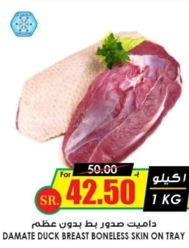  Chicken Breast  in Prime Supermarket in KSA, Saudi Arabia, Saudi - Jazan