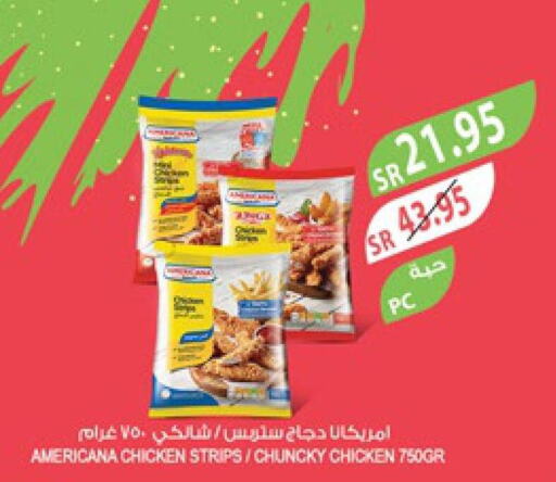 AMERICANA Chicken Strips  in المزرعة in مملكة العربية السعودية, السعودية, سعودية - سكاكا