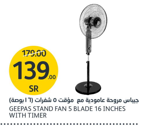 GEEPAS Fan  in مركز الجزيرة للتسوق in مملكة العربية السعودية, السعودية, سعودية - الرياض