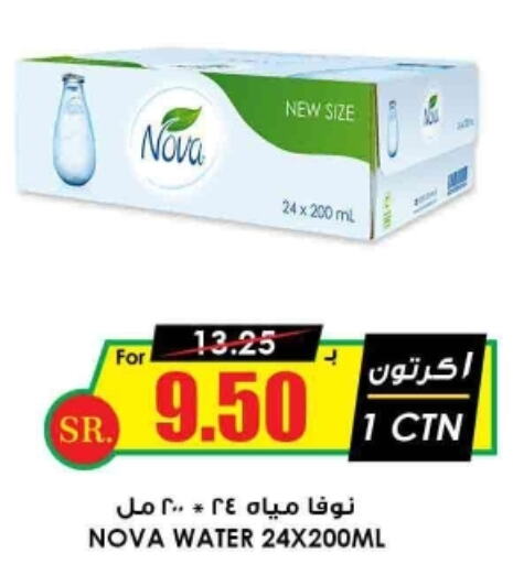 NOVA   in Prime Supermarket in KSA, Saudi Arabia, Saudi - Al-Kharj