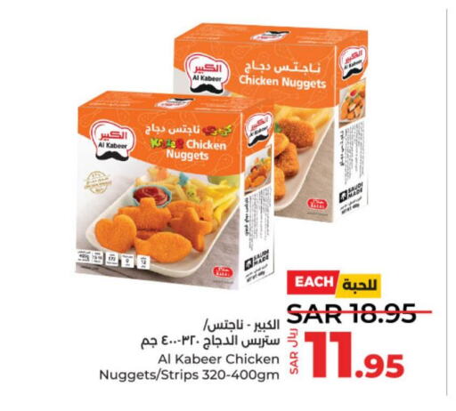 AL KABEER Chicken Strips  in LULU Hypermarket in KSA, Saudi Arabia, Saudi - Unayzah