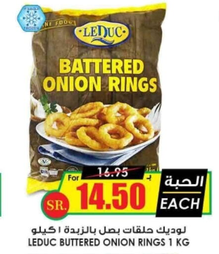  Onion  in أسواق النخبة in مملكة العربية السعودية, السعودية, سعودية - ينبع