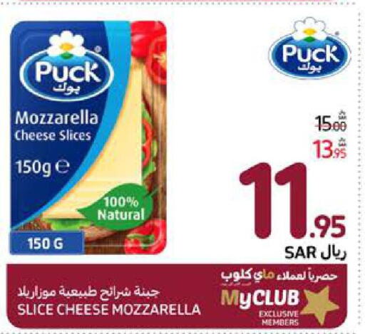 PUCK Slice Cheese  in كارفور in مملكة العربية السعودية, السعودية, سعودية - المدينة المنورة