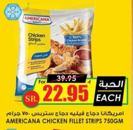 AMERICANA Chicken Strips  in Prime Supermarket in KSA, Saudi Arabia, Saudi - Unayzah