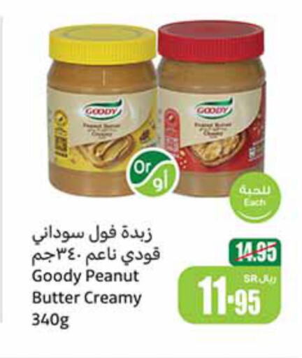 GOODY Peanut Butter  in أسواق عبد الله العثيم in مملكة العربية السعودية, السعودية, سعودية - عرعر