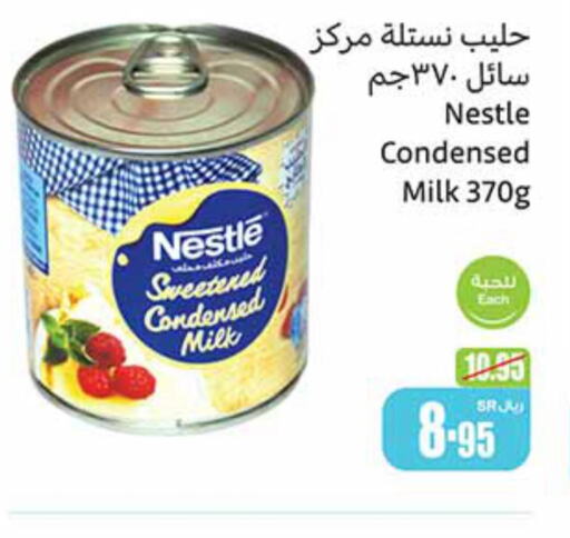 NESTLE Condensed Milk  in أسواق عبد الله العثيم in مملكة العربية السعودية, السعودية, سعودية - الجبيل‎