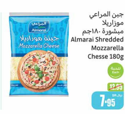 ALMARAI Mozzarella  in أسواق عبد الله العثيم in مملكة العربية السعودية, السعودية, سعودية - حفر الباطن