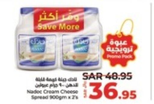NADEC Cream Cheese  in LULU Hypermarket in KSA, Saudi Arabia, Saudi - Jubail