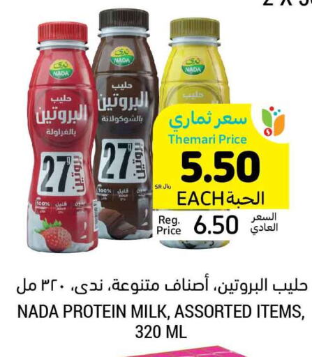 NADA Protein Milk  in Tamimi Market in KSA, Saudi Arabia, Saudi - Buraidah