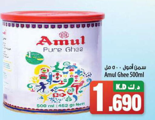 AMUL Ghee  in Mango Hypermarket  in Kuwait - Kuwait City