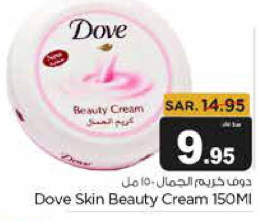 DOVE Face cream  in Budget Food in KSA, Saudi Arabia, Saudi - Riyadh