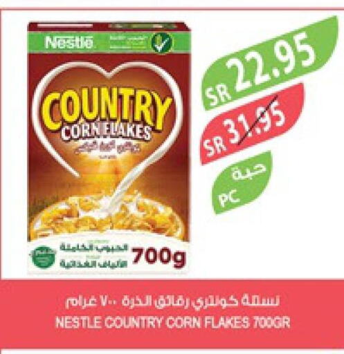 NESTLE Corn Flakes  in المزرعة in مملكة العربية السعودية, السعودية, سعودية - الرياض