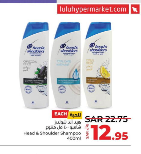 HEAD & SHOULDERS Shampoo / Conditioner  in لولو هايبرماركت in مملكة العربية السعودية, السعودية, سعودية - جدة