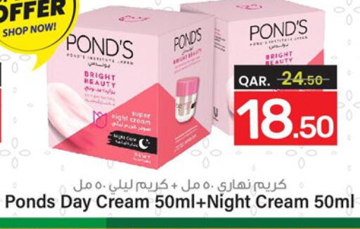 PONDS Face cream  in باريس هايبرماركت in قطر - الدوحة