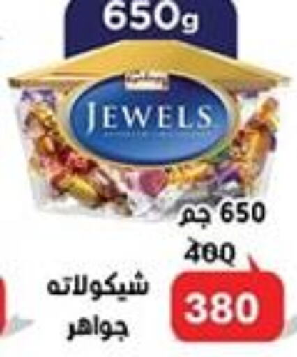 GALAXY JEWELS   in Aldoneia Bkheir ismailia  in Egypt - Cairo