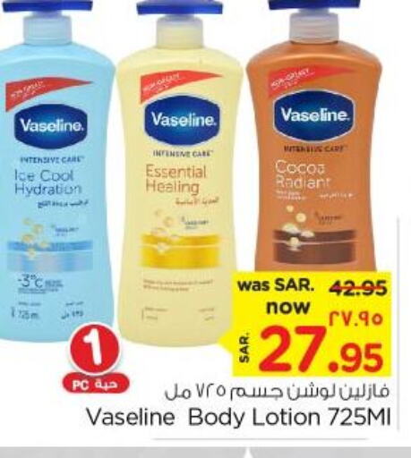 VASELINE Body Lotion & Cream  in نستو in مملكة العربية السعودية, السعودية, سعودية - المنطقة الشرقية