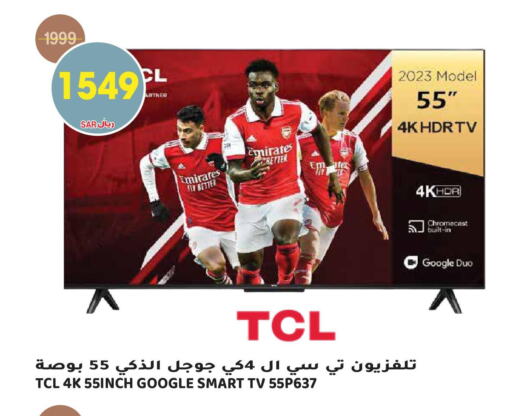 TCL Smart TV  in جراند هايبر in مملكة العربية السعودية, السعودية, سعودية - الرياض