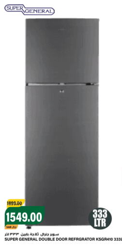 SUPER GENERAL Refrigerator  in جراند هايبر in مملكة العربية السعودية, السعودية, سعودية - الرياض