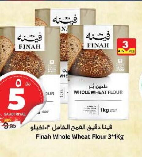  All Purpose Flour  in Al Madina Hypermarket in KSA, Saudi Arabia, Saudi - Riyadh