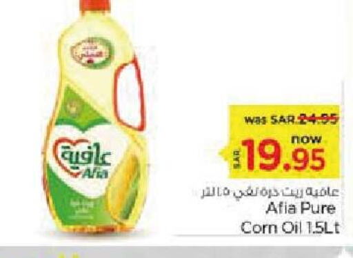 AFIA Corn Oil  in Nesto in KSA, Saudi Arabia, Saudi - Al Majmaah