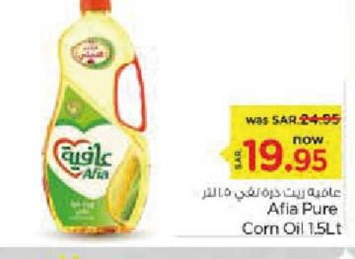 AFIA Corn Oil  in نستو in مملكة العربية السعودية, السعودية, سعودية - المجمعة