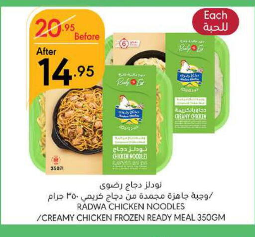 SADIA Frozen Whole Chicken  in مانويل ماركت in مملكة العربية السعودية, السعودية, سعودية - جدة