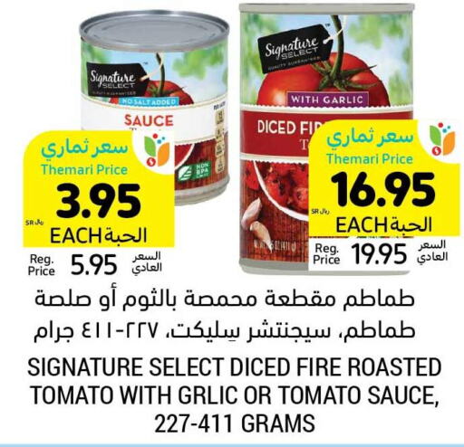 SIGNATURE Other Sauce  in Tamimi Market in KSA, Saudi Arabia, Saudi - Medina
