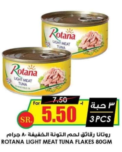 ROTANA Tuna - Canned  in أسواق النخبة in مملكة العربية السعودية, السعودية, سعودية - نجران