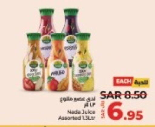 NADA   in LULU Hypermarket in KSA, Saudi Arabia, Saudi - Jubail