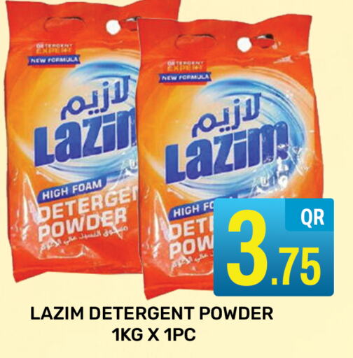  Detergent  in مجلس هايبرماركت in قطر - الدوحة